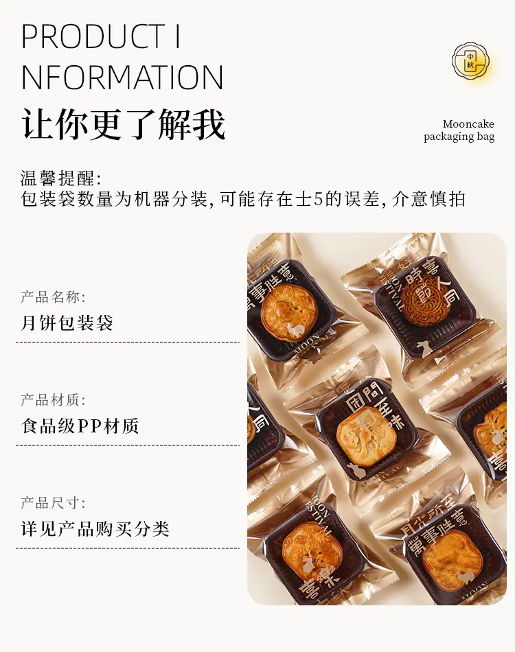 月饼包装袋_13.jpg