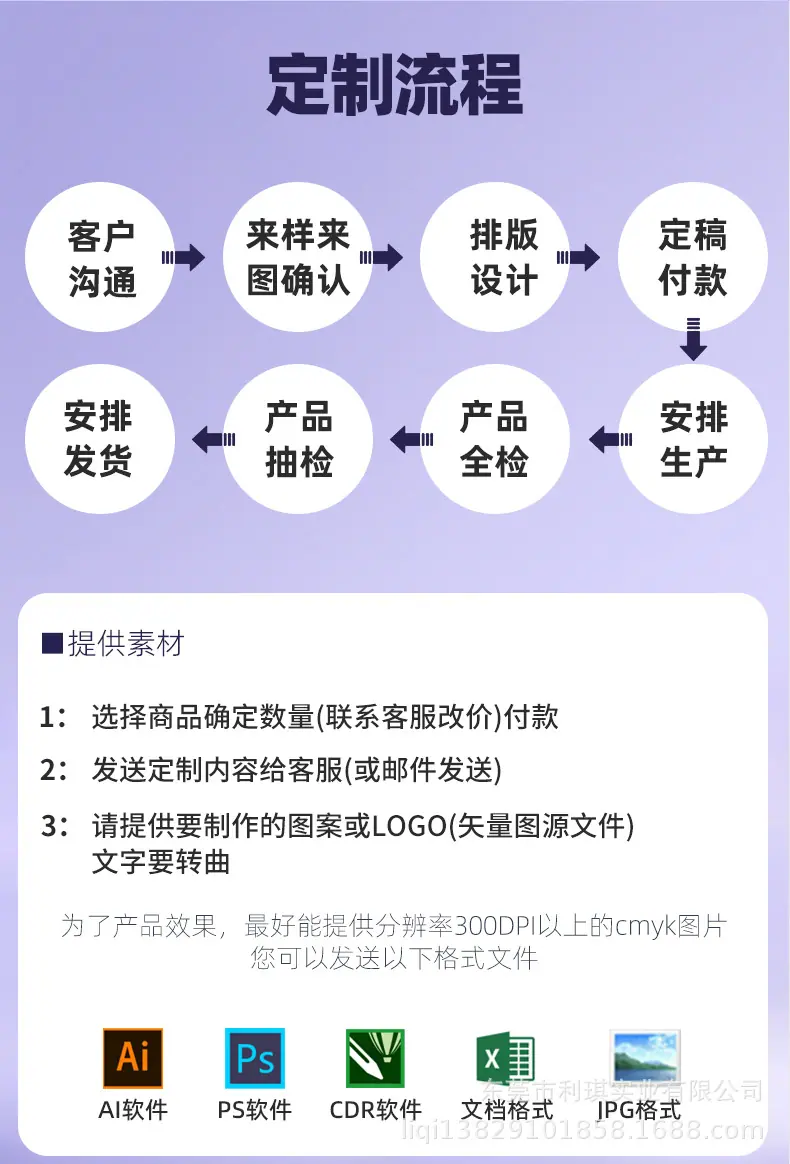 定制.jpg