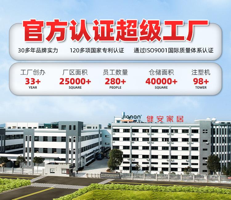 首页-浙江健安家居用品有限公司-2_00.jpg