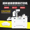 Impresora Digital Pequeña de Alta Velocidad para Vasos de Papel y Bolsas de Papel Personalizados, Máquina de Impresión de Tinta, Equipo de Línea de Producción de Lotes Pequeños