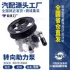 Adecuado para Toyota Prado 2003-2010 4.0L 3.5L Bomba de Dirección J12 44310-35660