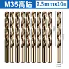 Broca helicoidal M35 contendo cobalto 1-14mm especial para aço inoxidável madeira cimento ferro liga de alumínio são adequadas