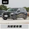Adequado para Caneta de Retoque de Pintura Dongfeng Fengxing Jingyi X3 Thunder Diamond Jingyi T5 Dolica Evo Yacht Black, White, Brown