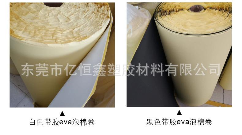 2021eva泡棉卷祥情_09.jpg