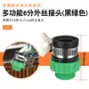 Adaptador de junta de pezón de manguera de tubería de agua de 6 minutos 4 minutos adaptador de dos vías de tubo de cuero colección de accesorios de junta giratoria reductor