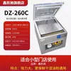 Máquina Empacadora de Alimentos al Vacío Totalmente Automática Máquina de Vacío Máquina Empacadora Máquina Selladora Comercial Sellado al Vacío con Compresor