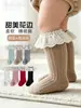 Calcetines de algodón de grado A para niños de primavera y otoño seleccionados cuidadosamente, calcetines de encaje de color liso para niñas hasta la mitad de la pantorrilla, calcetines para bebé, calcetines de princesa con volantes para bebé
