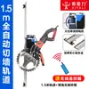 Sierra Circular Xiaili con Control Remoto, Pista de Aleación, Sierra Circular, Máquina para Cortar Paredes, Máquina de Corte Automática con Desplazamiento, Riel Guía Ligero y Seguro