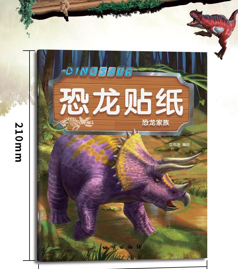 恐龙_03.jpg