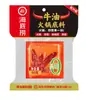 Base para olla caliente Haidilao de aceite claro y aceite de res, olla picante picante, sazonador de cangrejo de río, base para olla caliente de tomate, salsa para mojar, servicio de entrega