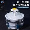 Nk0 Dispensador de Agua para Gatos Gran Capacidad Dispensador de Agua para Mascotas Gato Silencioso Anti-Barba Negra Gato Bebedero Automático