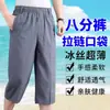 Pantalones Cortos de Verano Finos Transfronterizos para Hombre, Pantalones de Seda Helada de Longitud Media con Cintura Elástica, Pantalones Casuales de Verano, Pantalones de Chándal Sueltos de Talla Grande