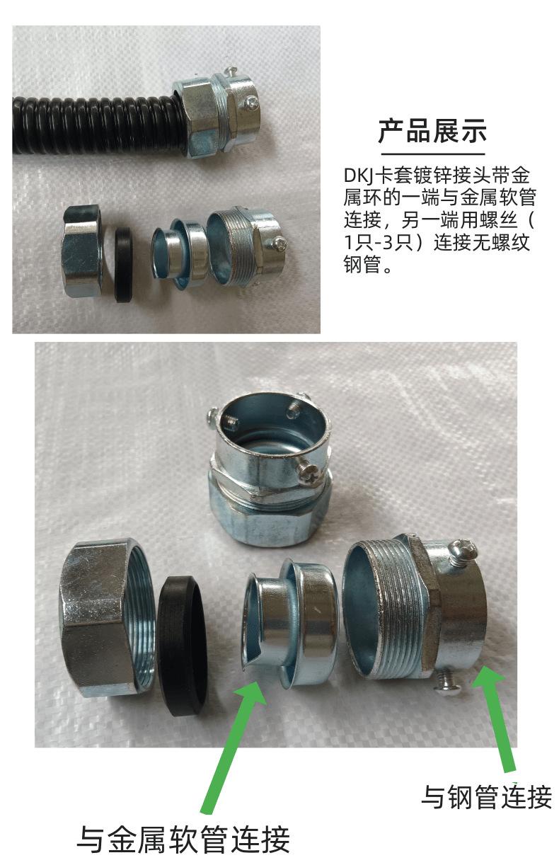 管接头5