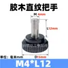 Acero inoxidable 304 mango de veta recta cabeza redonda cabeza de goma moleteada tornillo de mano perilla pequeña M4M5M6M8M10M12