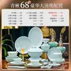 Juego de Vajilla de Cerámica Jingdezhen de Gama Alta con Color Bajo Esmalte Celadón: Set de Cuencos para Arroz, Platos, Cuencos para Sopa, Cucharas Pequeñas, Cuencos, Platos y Palillos