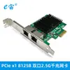 Nic de alta velocidad para servidor LAN Ethernet Gigabit 2.5G de doble puerto PCIe x1 RTL8125B