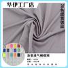 SpoT High F Poliéster Amônia 150g Malha Borboleta Estrutura de Puxar Elástica Camiseta Uniforme Esportivo Tecido de Malha Absorvente de Umidade Secagem Rápida