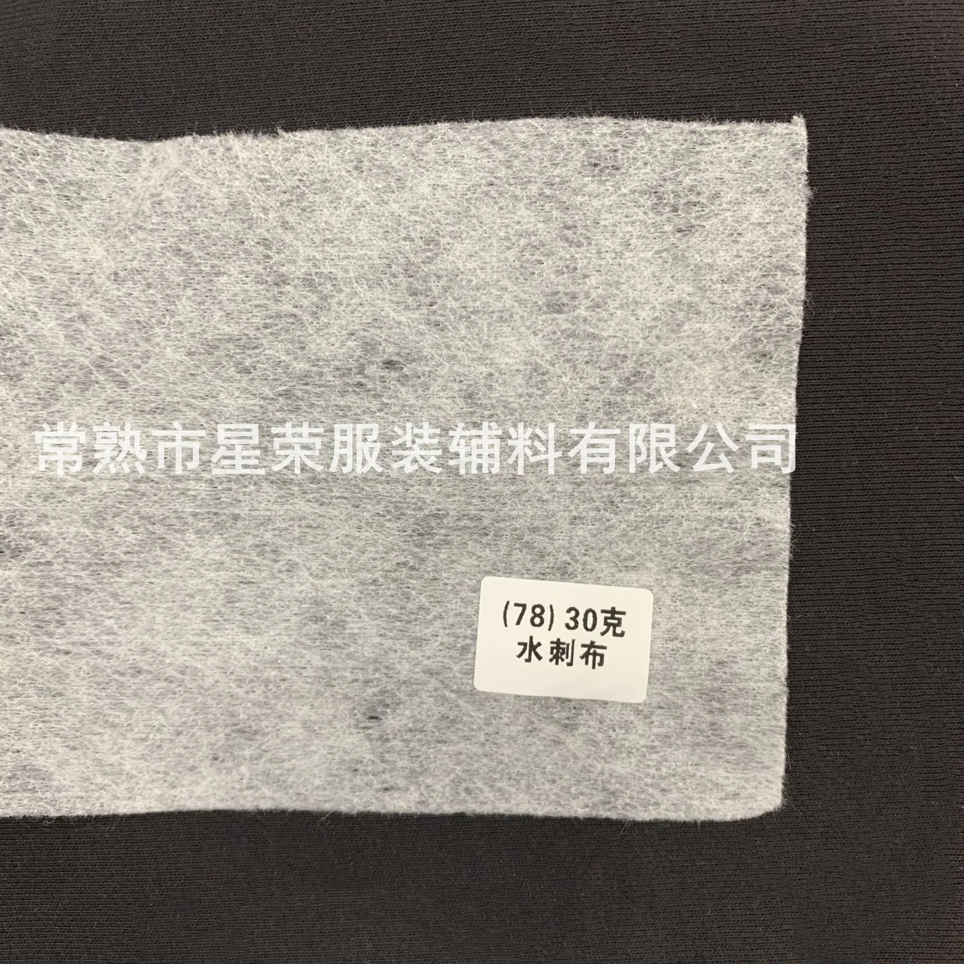 30克水刺布