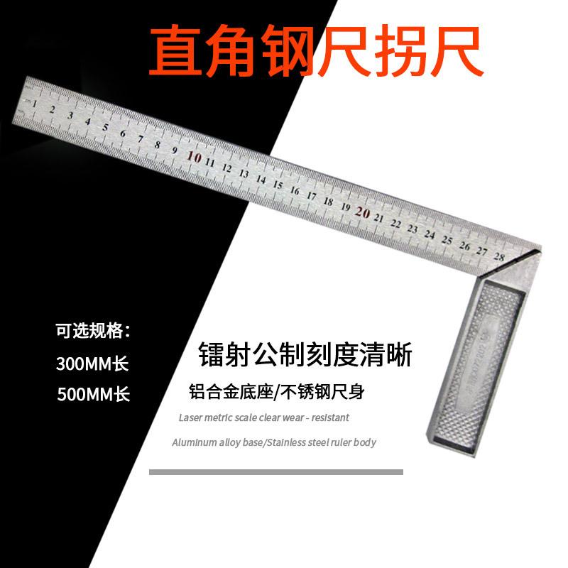 钢角尺拐尺1