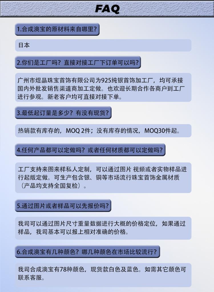 FAQ