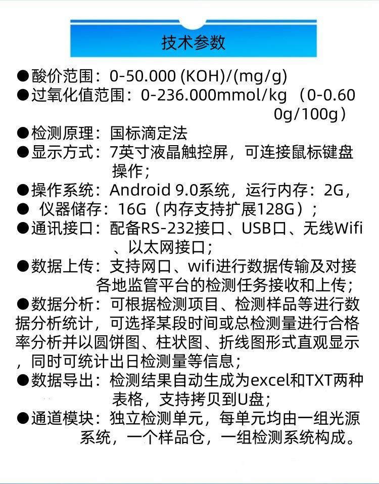ST-137 参数