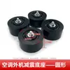 Amortecedor de Vibração para Unidade Externa de Ar Condicionado Almofada de Borracha para Pés de Unidade de Ar Condicionado Pés Antivibração Almofada Antivibração Base de Borracha para Unidade Externa Isolamento Acústico