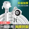 Manguera de entrada de agua para lavadora totalmente automática tipo universal, tubería de agua extendida de PVC, manguera de extensión con punta de acero
