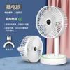 Ventilador Pequeño de Escritorio Nuevo Mini Portátil de Escritorio Carga USB Hogar Dormitorio Viento Fuerte Regalo Fabricante Dropshipping