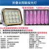 Luz Recargable Solar Transfronteriza Iluminación Foco Nuevo LED Exterior Patio Bolso Bolso de Alta Potencia