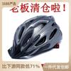 Entrega en una pieza Casco de equitación Moldeo integrado casco de bicicleta de montaña y carretera para hombre y mujer equipo de equitación casco