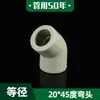 Conector de accesorios para tubería de agua PPR juego completo 4 puntos 20 TEE codo rosca macho 25 rosca hembra directo reductor accesorios para tubería de fusión en caliente gris