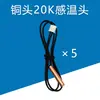 Paquete de 5 Sensores de Temperatura para Aire Acondicionado Sonda Cabeza Sensora de Temperatura 5K10K15K20K50K Cabeza de Goma Cabeza de Cobre Sensor Metabo