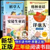 Las Aventuras de Cabeza de Cebolla, un Libro Extracurricular de Lectura Obligatoria para Niños Chinos de Tercer Grado Editorial Infantil para Grados 4, 5 y 6