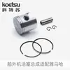 Conjunto de Pistão Koetsu é Adequado para Motores de Popa Yamaha, Dongfa, Suzuki e Mercury Kit de Anéis de Pistão