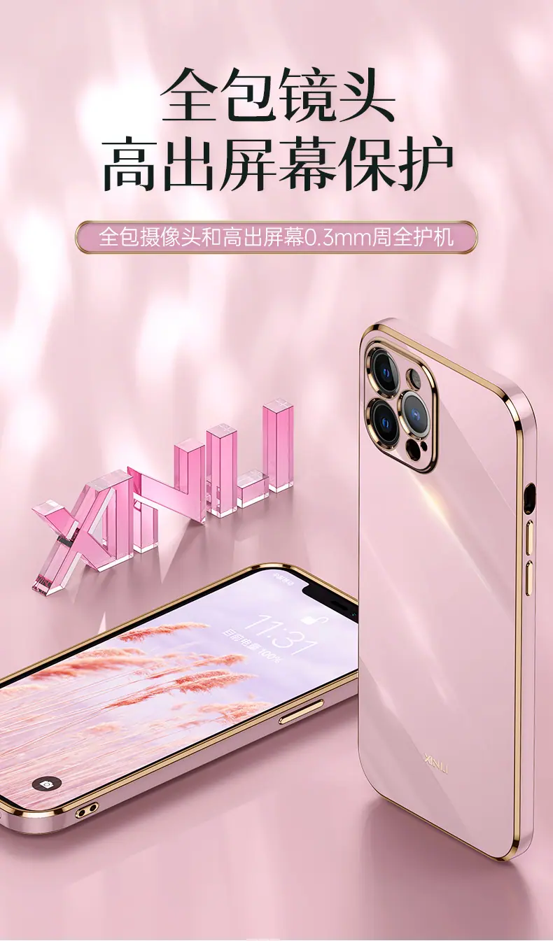 电镀金边壳优化_08.jpg