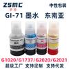 Mengxiang para tinta Canon GI-71 Tinta para impresora Canon G1020 G2020 G3060 G3020