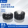 Ventas Directas de Fábrica de Ventiladores de Refrigeración para Bombas de Vacío Puxu, Ventiladores de Extracción y Accesorios en Stock para Venta al Por Mayor con Gran Flujo de Aire