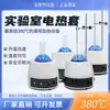 Manga de aquecimento elétrico Tianjin Tester 250ml98-1-BN manga de aquecimento com agitação magnética digital 98-II-CN1000ml