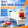 Máquina automática de embalaje con film termorretráctil vajilla comida cosméticos té máquina de sellado de plástico caja de regalo exprés máquina termorretráctil