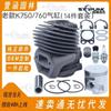 Adaptar Husqvarna K760 cilindro 581476102 cilindro 581476103 conjunto cilindro K760