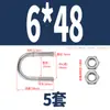 Perno en U de acero inoxidable 304 con tuerca de tornillo, juego de hebilla fija en forma de U, aro para tubo de equitación M6M8M10M12