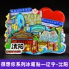 Serie Liaoning Dalian Shenyang Huludao Imán Magnético de Madera para Refrigerador Cultural y Creativo 3D Tridimensional Dibujos Animados Pegatina Magnética