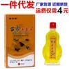 Aceite de Cinco Venenos de la Familia Miao Xinbaite 15ml Aceite de Cinco Venenos de la Familia Miao Aceite Antibacteriano Herbal para Uso Externo en la Piel Producto Genuino