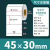Papel Sintético para Etiquetas Blanco Mate Resistente al Desgarro Impermeable Pegatinas 100 90 80 70 60 50 40 30 en Blanco