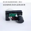 Motor de Canal para Máquina de Vendas Saco da Sorte 12V 24V Cabeça Dupla Venda de Presentes Dispensador Acessórios de Mola Motor