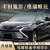 Tixinrui é Adequado para Tiras Decorativas da Grade Frontal do Toyota Sienna, Peças Decorativas Inferiores da Janela do Sienna, Especiais de Alto Padrão Atualizados