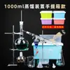 Nuevo Juego Completo de Equipo de Destilación, Destilador, Equipo de Destilación de Aceites Esenciales, Equipo de Agua Destilada, Purificación y Extracción de Aceites Esenciales