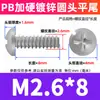 Tornillo Autorroscante Cabeza Redonda Ranura de Cruz Cola Plana Recubrimiento de Zinc Blanco PB Cabeza Dura Templada Cola Plana Tornillo M2.3/M2.6/M3