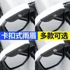 Espejo retrovisor de coche con patrón de fibra de carbono, a prueba de lluvia, espejo de cejas, a prueba de lluvia, a prueba de polvo, deflector universal, protector de lluvia, suministros de modificación
