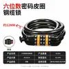 Candado de bicicleta con contraseña, candado antirrobo para bicicleta de montaña, candado para batería de coche eléctrico, candado de cadena, accesorios para candado de bicicleta